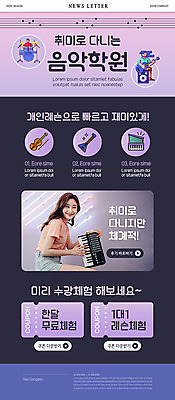 PSD 템플릿 여자 ZIP 음악 웹템플릿 연주 한명 사람 앉기 상반신 20대 성인 취미 보라색 한국인 기타 체험 바이올린 쿠폰 드럼 뉴스레터 무료 음악학원 성인여자한명만 이미지템플릿 1 컬러 컨셉 모션 현악기 문화예술 타악기 동양인 청년 학원 여자한명만 성인여자만 파일형식