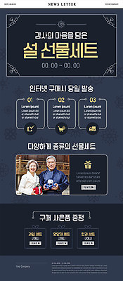 PSD 템플릿 여자 명절 노년 남자 ZIP 웹템플릿 모바일 선물 미소 들기 사람 상반신 두명 쇼핑 설날 노부부 한국인 마음 60대 한복 남색 감사 모바일쇼핑 뉴스레터 선물세트 온라인구매 설선물 이미지템플릿 한국전통 전통 부부 기념일 감정 컬러 모션 표정 동양인 성인 전통의상 온라인쇼핑 파일형식 명절선물