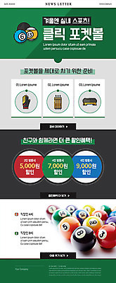 PSD 템플릿 ZIP 스포츠 장갑 웹템플릿 겨울 실내 취미 사람없음 초록색 쇼핑 포켓볼 쿠폰 뉴스레터 할인쿠폰 할인혜택 이미지템플릿 잡화 계절 컬러 내부 세일 당구 파일형식 혜택