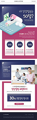 PSD 템플릿 여자 노년 남자 ZIP 웹템플릿 건강 병원 사람 여러명 상반신 성인 30대 알약 건강관리 깨끗함 한국인 환자 간호사 의사 60대 쿠폰 뉴스레터 병실 건강검진 이미지템플릿 다수 컨셉 의학 관리 동양인 장년 약 의료진 검사_조사 파일형식