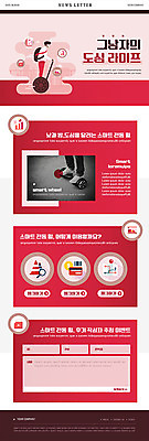 전신 PSD 템플릿 라이프스타일 남자 ZIP 웹템플릿 따뜻함 한명 사람 성인 생활 빨간색 하반신 다리 도시 직장인 스마트 뉴스레터 전동휠 모빌리티 이미지템플릿 직업 1 육상교통 교통수단 컬러 컨셉 신체부위 파일형식