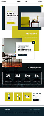 PSD 템플릿 ZIP 시계 가구 웹템플릿 의자 탁자 사람없음 인테리어 소파 컬러풀 깨끗함 뉴스레터 셀프 셀프인테리어 이미지템플릿 디자인 컬러 생활용품 컨셉 파일형식