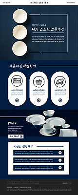 PSD 템플릿 그릇 접시 ZIP 웹템플릿 사람없음 파란색 세트 세일 커피잔 쿠폰 뉴스레터 이미지템플릿 식기 커피 컬러 잔 파일형식