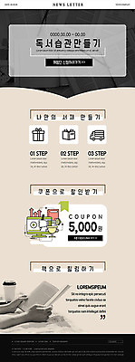 PSD 템플릿 ZIP 웹템플릿 선물 신체부위 책 독서 세일 양손 배송 쿠폰 힐링 뉴스레터 습관 할인쿠폰 이미지템플릿 손 사람 파일형식