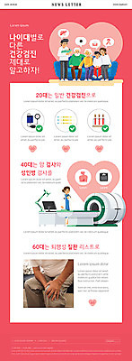 전신 PSD 서양인 템플릿 노년 남자 ZIP 어린이 분홍색 웹템플릿 가족 사람 앉기 여러명 성인 소파 질병 연령 검사_조사 관절염 무릎 70대 암 뉴스레터 건강검진 성인병 이미지템플릿 외국인 컬러 다수 의자 의학 관계 모션 신체부위 파일형식