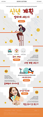 전신 PSD 템플릿 여자 행복 ZIP 여행 웹템플릿 다이어트 새해 따뜻함 미소 사람 앉기 상반신 20대 성인 두명 노란색 주황색 아령 회색 저축 한국인 기록 짐볼 계획 책상 통장 뉴스레터 적금 금융의날 이미지템플릿 감정 컬러 가구 컨셉 모션 표정 건강 동양인 청년 금융 파일형식 법정기념일