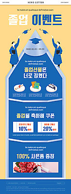 전신 PSD 템플릿 남자 행복 ZIP 꽃다발 웹템플릿 학사모 졸업 따뜻함 선물 사람 이벤트 성인 두명 파란색 축하 졸업가운 졸업장 쿠폰 뉴스레터 졸업선물 사은품 할인쿠폰 이미지템플릿 모자_잡화 교육 꽃 감정 컬러 컨셉 가운 상품 파일형식