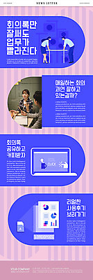 전신 PSD 템플릿 여자 남자 ZIP 웹템플릿 탁자 회의 직장 사람 여러명 상반신 성인 30대 파란색 노트북 마주보기 한국인 정보 업무 직장인 뉴스 뉴스레터 세련 이미지템플릿 직업 컬러 가구 다수 회사 비즈니스 모션 동양인 장년 전자제품 작업 파일형식