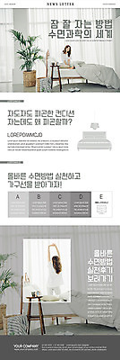 전신 PSD 템플릿 여자 ZIP 웹템플릿 피곤 사람 상반신 20대 성인 두명 생활 이불 회색 한국인 침대 잠 뉴스 기지개 뉴스레터 성인여자만 세련 이미지템플릿 컬러 가구 컨셉 침구 모션 동양인 청년 여자만 성인만 파일형식