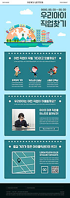 전신 PSD 템플릿 직업 남자 ZIP 지구 어린이 웹템플릿 미래 사람 여러명 상반신 교사 기자 감독 뉴스레터 직업체험 찾기 이미지템플릿 다수 컨셉 모션 체험학습 파일형식