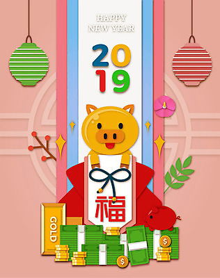 동물 캐릭터 한마리 행복 동물캐릭터 지폐 돈 일러스트 새해 복주머니 사람없음 전통문양 동전 돼지저금통 돼지 페이퍼아트 금괴 전통등 2019년 기해년 황금돼지 금융의날 국내일러스트 일러캐릭터 AI파일 1 전통 문양 감정 포유류 조명 전통소품 저금통 재산 황금 연도 파일형식 벡터 법정기념일