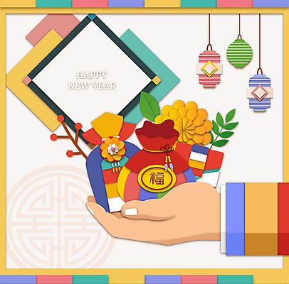한국전통 손 꽃 행복 겨울 일러스트 새해 복주머니 선물 신체부위 설날 전통무늬 복 페이퍼아트 한복 연 보따리 해피뉴이어 전통등 새해선물 설선물 국내일러스트 AI파일 식물 전통 계절 명절 감정 무늬 조명 전통소품 한국 사람 놀이용품 한자 새해인사 전통의상 파일형식 벡터 명절선물