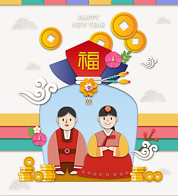 전신 한국전통 부부 여자 남자 행복 돈 겨울 일러스트 새해 복주머니 미소 사람 앉기 성인 두명 설날 전통문양 절 페이퍼아트 한복 해피뉴이어 엽전 무궁화 큰절 국내일러스트 AI파일 전통 문양 커플 계절 명절 꽃 감정 모션 전통소품 한국 표정 동전 새해인사 인사 절_인사 재산 전통의상 파일형식 벡터