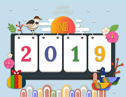꽃 행복 한쌍 겨울 일러스트 조류 새해 복주머니 사람없음 설날 태양 달력 복 페이퍼아트 보따리 청둥오리 2019년 기해년 국내일러스트 AI파일 자연요소 식물 동물 계절 명절 감정 오리 전통소품 한자 연도 파일형식 벡터
