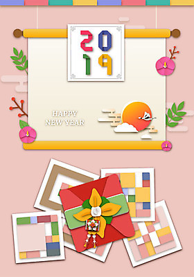 구름 전통 행복 겨울 일러스트 새해 선물 사람없음 설날 태양 전통무늬 학 보자기 페이퍼아트 보따리 새해선물 2019년 기해년 설선물 국내일러스트 AI파일 자연요소 계절 명절 감정 무늬 조류 연도 파일형식 벡터 천_직물 명절선물