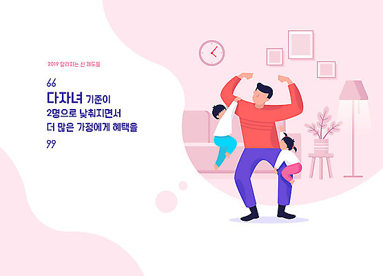 전신 여자 남자 어린이 분홍색 일러스트 가정 근육 새로움 새해 실내 매달리기 사람 성인 세명 육아 자녀 변화 아빠 사회복지 법 놀기 법규 정책 제도 얼굴없음 2019년 국내일러스트 AI파일 컬러 컨셉 가족 모션 내부 연도 복지 파일형식 벡터