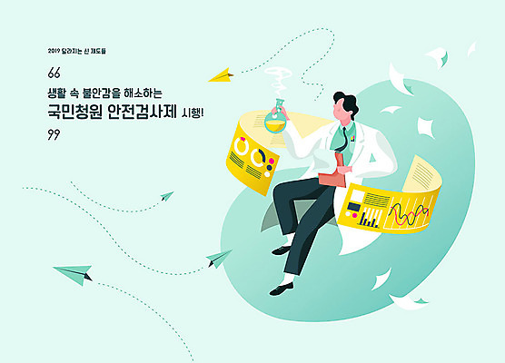 전신 남자 일러스트 그래프 새로움 새해 한명 사람 성인 초록색 변화 연구원 종이비행기 검사_조사 문서 법 시약 법규 불안감 정책 제도 해소 얼굴없음 성인남자한명만 2019년 국내일러스트 AI파일 직업 1 컬러 컨셉 약 연도 종이접기 남자한명만 성인남자만 파일형식 벡터