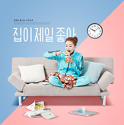 전신 PSD 편집이미지 우먼라이프 라이프스타일 여자 시계 분홍색 한명 사람 앉기 20대 성인 한글 앞모습 파란색 노트북 운동복 소파 한국인 먹기 즐거움 만화책 컵라면 싱글라이프 성인여자한명만 코쿠닝족 이미지편집 문자 1 옷 감정 뷰포인트 컬러 의자 모션 동양인 청년 생활 책 전자제품 라면 신조어 여자한명만 성인여자만 파일형식