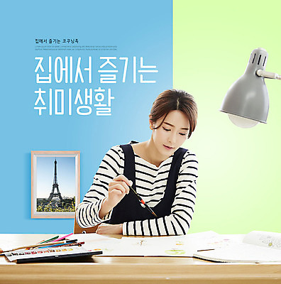 PSD 편집이미지 우먼라이프 라이프스타일 여자 액자 전등 미술 한명 사람 상반신 20대 성인 취미 한글 앞모습 초록색 파란색 한국인 붓 그리기 팔레트 즐거움 그림 싱글라이프 성인여자한명만 코쿠닝족 이미지편집 문자 1 감정 뷰포인트 컬러 모션 문화예술 조명 동양인 청년 생활 신조어 여자한명만 성인여자만 파일형식