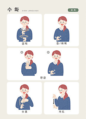문자 여자 돈 일러스트 손가락 커뮤니케이션 한명 사람 상반신 한글 경제 신용카드 소통 수표 지문자 청각장애인 국내일러스트 AI파일 1 손 컨셉 금융 재산 장애인 수화 파일형식 벡터