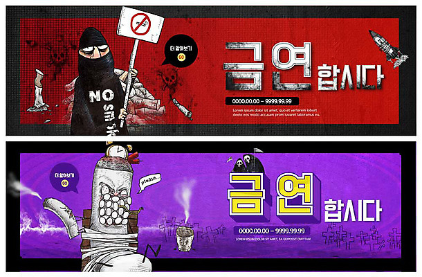 PSD 템플릿 배너 배너템플릿 남자 ZIP 웹템플릿 새해 담배 건강 한명 사람 이벤트 상반신 성인 빨간색 보라색 팻말 금지 현수막 묶기 금연 담배꽁초 복면 고문 이벤트배너 웹배너 빅배너 1 캠페인 컬러 모션 프레임 사회이슈 파일형식