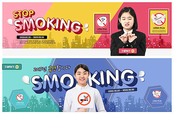 PSD 템플릿 학생 배너 배너템플릿 여자 교복 ZIP 웹템플릿 청소년 담배 건강 사람 이벤트 상반신 두명 10대 팻말 한국인 금지 현수막 자르기 금연 이벤트배너 웹배너 십대여자만 빅배너 옷 캠페인 모션 프레임 동양인 사회이슈 여자만 십대만 파일형식