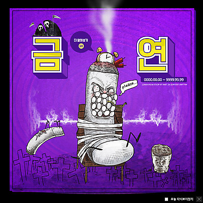 PSD 템플릿 ZIP 시계 웹템플릿 의자 새해 담배 팝업 이벤트팝업 웹팝업 건강 이벤트 사람없음 보라색 금지 묶기 금연 담배꽁초 담배연기 고문 빅팝업 이미지템플릿 캠페인 컬러 가구 모션 연기 사회이슈 파일형식