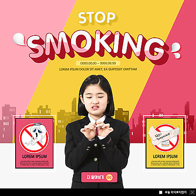 PSD 템플릿 학생 여학생 여자 교복 ZIP 웹템플릿 청소년 담배 팝업 이벤트팝업 웹팝업 건강 한명 사람 이벤트 상반신 10대 한국인 금지 자르기 금연 십대여자만 빅팝업 이미지템플릿 1 옷 캠페인 모션 동양인 사회이슈 여자만 십대만 파일형식