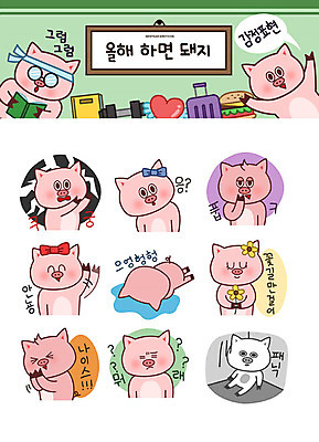 감정 스티커 일러스트 성공 새해 사람없음 희망 놀람 기쁨 슬픔 돼지띠 돼지 좌절 목표 눈물 즐거움 호기심 돼지캐릭터 안녕 이모티콘 비웃음 꽃길 국내일러스트 AI파일 길 동물캐릭터 컨셉 포유류 표정 십이지신 인사 파일형식 벡터