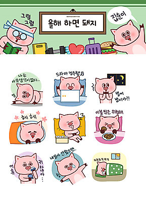 별 스티커 일러스트 베개 성공 새해 사람없음 스마트폰 희망 이불 잠 돼지띠 돼지 목표 야간 드라마 돼지캐릭터 이모티콘 귀찮음 국내일러스트 AI파일 자연요소 감정 동물캐릭터 컨셉 포유류 침구 핸드폰 스마트기기 십이지신 파일형식 벡터