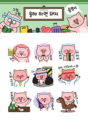 무지개 스티커 일러스트 성공 새해 맥주 생맥주 사람없음 와인 희망 돼지띠 돼지 직장인 목표 만취 와인병 즐거움 돼지캐릭터 소주병 금주 이모티콘 구토 술취함 국내일러스트 AI파일 자연요소 직업 감정 동물캐릭터 컨셉 포유류 술병 병_용기 주류 십이지신 소주 증상 파일형식 벡터