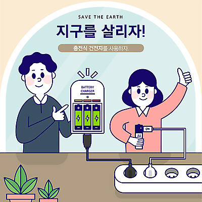 여자 남자 화분 지구 일러스트 창문 손가락 사람 상반신 성인 두명 초록색 자연보호 환경 그린캠페인 기쁨 가리킴 최고 절약 건전지 사회이슈 에너지절약 지구온난화 충전 멀티탭 국내일러스트 AI파일 손 감정 캠페인 컬러 컨셉 자연 손짓 에너지 보호 기후변화 파일형식 벡터