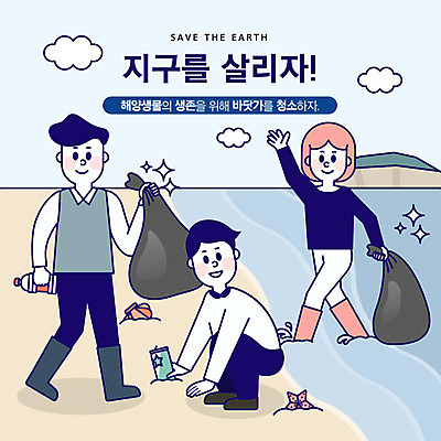 전신 여자 남자 지구 어린이 바다 일러스트 가족 장화 사람 성인 해변 세명 파란색 모래사장 자연보호 환경 그린캠페인 바다동물 기쁨 쓰레기 청소 사회이슈 쓰레기봉투 비치코밍 국내일러스트 AI파일 동물 감정 캠페인 컬러 신발 컨셉 관계 자연 봉투 수중동물 보호 파일형식 벡터