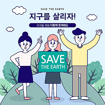 전신 나무 배너템플릿 여자 남자 지구 일러스트 손가락 사람 성인 세명 초록색 자연보호 환경 그린캠페인 만세 팻말 현수막 가리킴 사회이슈 주장 참여 국내일러스트 AI파일 식물 템플릿 손 배너 캠페인 컬러 컨셉 모션 자연 프레임 손짓 보호 파일형식 벡터