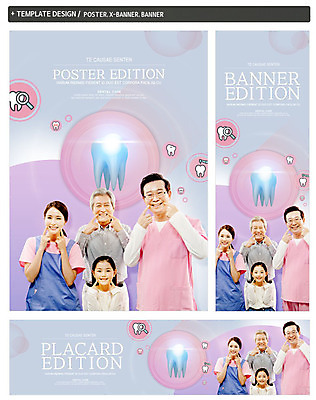 PSD 템플릿 배너 배너템플릿 여자 노년 남자 가로배너 ZIP 포스터 세로배너 어린이 분홍색 중년 50대 건강 치과 미소 사람 여러명 상반신 성인 30대 세트 건강관리 한국인 간호사 의사 현수막 60대 전단 치과의사 치아모형 치과진료 치아건강 컬러 다수 표정 병원 관리 동양인 가로 세로 장년 진료 의료진 치아 홍보물 파일형식