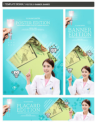 PSD 템플릿 손 배너 배너템플릿 여자 가로배너 ZIP 포스터 세로배너 손가락 건강 치과 한명 미소 사람 상반신 성인 신체부위 30대 파란색 세트 건강관리 한국인 의사 현수막 의사가운 전단 치과의사 치아모형 치과진료 서류판 임플란트 진료기록부 치아건강 한가지 성인여자한명만 1 컬러 표정 병원 관리 동양인 가로 세로 장년 사무용품 진료 의료진 가운 치아 홍보물 여자한명만 성인여자만 파일형식