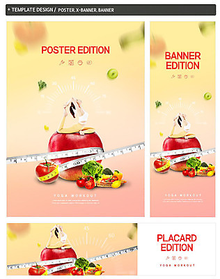전신 PSD 템플릿 배너 배너템플릿 여자 가로배너 ZIP 포스터 세로배너 다이어트 토마토 채소 과일 요가 줄자 건강 한명 사람 20대 성인 세트 운동 한국인 요가자세 현수막 사과 브로콜리 전단 성인여자한명만 1 웰빙 포즈 자 동양인 청년 가로 세로 홍보물 여자한명만 성인여자만 파일형식
