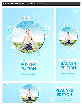 전신 PSD 템플릿 배너 배너템플릿 여자 가로배너 ZIP 포스터 세로배너 다이어트 요가 건강 한명 사람 앉기 초원 20대 성인 파란색 세트 운동 한국인 요가자세 현수막 전단 성인여자한명만 1 웰빙 컬러 포즈 모션 동양인 청년 가로 세로 홍보물 여자한명만 성인여자만 파일형식