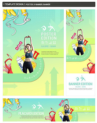 PSD 템플릿 배너 배너템플릿 여자 가로배너 ZIP 포스터 화살표 세로배너 다이어트 바나나 줄자 건강 한명 사람 상반신 20대 성인 세트 운동 노란색 스트레칭 아령 한국인 현수막 물통 물병 전단 민트색 성인여자한명만 1 컬러 과일 자 동양인 청년 가로 세로 홍보물 여자한명만 성인여자만 파일형식