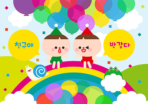 전신 구름 여자 교육 남자 어린이 무지개 일러스트 개구리 사람 두명 친구 컬러풀 유치원 언덕 신학기 달팽이 풍선 반가움 국내일러스트 AI파일 자연요소 감정 컬러 관계 연체동물 양서류 파일형식 벡터