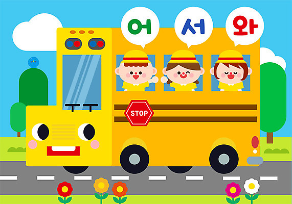 나무 여자 교육 남자 꽃 도로 어린이 일러스트 사람 상반신 세명 친구 컬러풀 노란색 유치원 유치원생 스쿨버스 신학기 유치원복 환영 유치원모자 국내일러스트 AI파일 식물 모자_잡화 옷 길 컬러 관계 교통시설 버스 파일형식 벡터