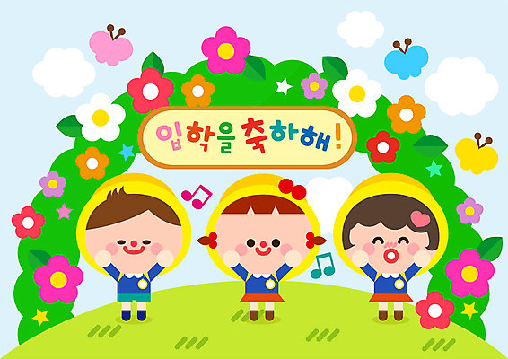 전신 구름 여자 교육 남자 꽃 어린이 나비 음표 일러스트 사람 세명 친구 컬러풀 유치원 유치원생 축하 언덕 신학기 입학 유치원복 유치원모자 국내일러스트 AI파일 자연요소 식물 모자_잡화 기호 옷 음악 컬러 곤충 컨셉 관계 파일형식 벡터