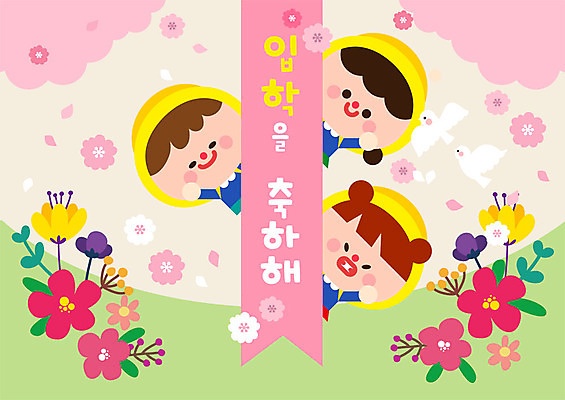 여자 교육 남자 꽃 어린이 분홍색 일러스트 조류 미소 사람 상반신 세명 친구 컬러풀 유치원 유치원생 벚꽃 신학기 입학 유치원복 유치원모자 국내일러스트 AI파일 식물 동물 모자_잡화 옷 컬러 관계 표정 파일형식 벡터