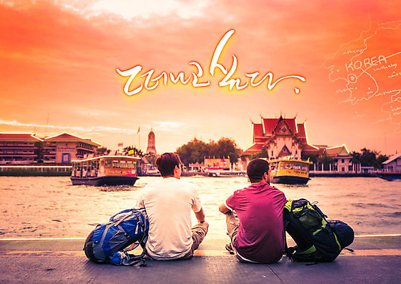 전신 PSD 서양인 외국인 편집이미지 남자 여유 여행 배낭 휴식 사람 20대 성인 두명 뒷모습 여름 노을 주황색 강가 편안함 배낭여행 선박 성인남자만 이미지편집 자연요소 계절 감정 뷰포인트 컬러 컨셉 수상교통 가방 인종 청년 강 감각 남자만 성인만 파일형식