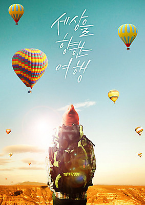 PSD 구름 편집이미지 남자 여행 배낭 하늘 한명 사람 상반신 20대 성인 뒷모습 컬러풀 사막 한국인 열기구 설레임 성인남자한명만 이미지편집 자연요소 1 감정 뷰포인트 컬러 가방 항공교통 동양인 청년 남자한명만 성인남자만 파일형식