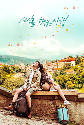 전신 PSD 서양인 외국인 편집이미지 해외 커플 응시 여자 남자 꽃잎 유럽 여행 난간 사람 앉기 20대 성인 두명 앞모습 옆모습 여름 컬러풀 기댐 봄 설레임 산뜻 성인만 이미지편집 시선 계절 꽃 감정 나라 뷰포인트 컬러 컨셉 관계 모션 인종 청년 파일형식