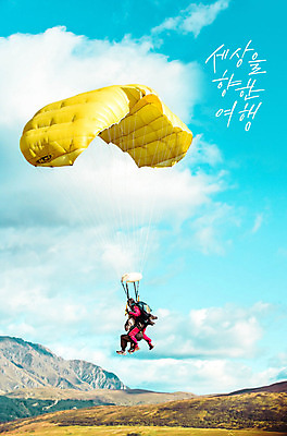 전신 PSD 서양인 외국인 편집이미지 남자 스포츠 여행 하늘 사람 초원 20대 성인 두명 옆모습 파란색 노란색 패러글라이딩 설레임 이미지편집 감정 뷰포인트 컬러 인종 청년 파일형식