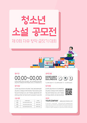 전신 템플릿 학생 여학생 여자 교복 포스터 분홍색 청소년 한명 사람 앉기 이벤트 책 귀여움 정보 계획 문학 QR코드 공모전 글짓기 책더미 십대여자한명만 포스터템플릿 소설_책 이미지템플릿 AI파일 1 옷 컬러 컨셉 모션 무더기 여자한명만 십대여자만 파일형식 벡터