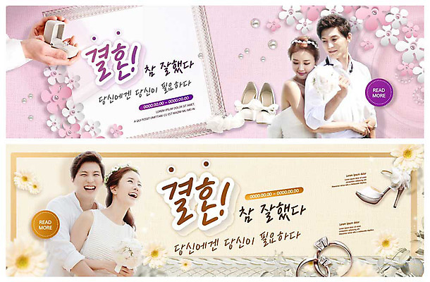 PSD 템플릿 손 배너 커플 배너템플릿 여자 남자 꽃 행복 ZIP 구두 부케 웨딩드레스 웹템플릿 결혼 결혼식 사랑 미소 웃음 사람 이벤트 여러명 상반신 성인 신체부위 30대 한국인 현수막 결혼반지 백허그 예복 신랑신부 이벤트배너 웹배너 빅배너 식물 드레스 옷 감정 신부_웨딩 꽃다발 다수 신랑 신발 관계 포옹 표정 동양인 장년 반지 파일형식