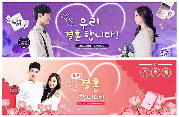PSD 템플릿 배너 부부 커플 배너템플릿 여자 남자 꽃 행복 ZIP 분홍색 웹템플릿 결혼 안기 결혼식 사랑 미소 사람 이벤트 여러명 상반신 20대 성인 30대 마주보기 보라색 한국인 현수막 하트 청첩장 결혼반지 신랑신부 이벤트배너 웹배너 빅배너 모양 식물 감정 신부_웨딩 컬러 다수 신랑 관계 모션 카드_감사 표정 동양인 청년 장년 반지 파일형식